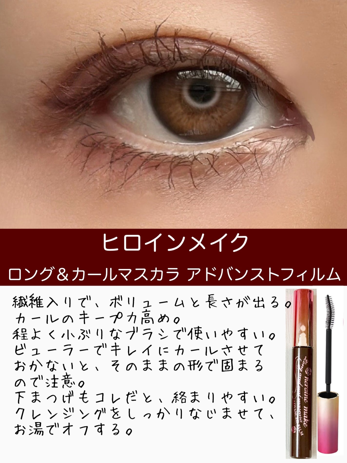 「塗るつけまつげ」ロングタイプ/デジャヴュ/マスカラを使ったクチコミ(5枚目)