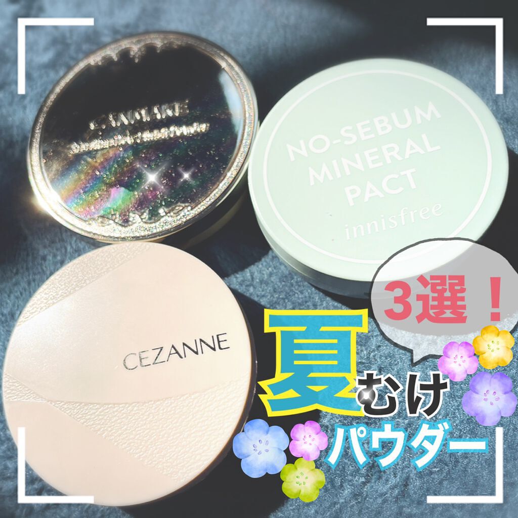 毛穴レスパウダー/CEZANNE/プレストパウダーを使ったクチコミ（1枚目）