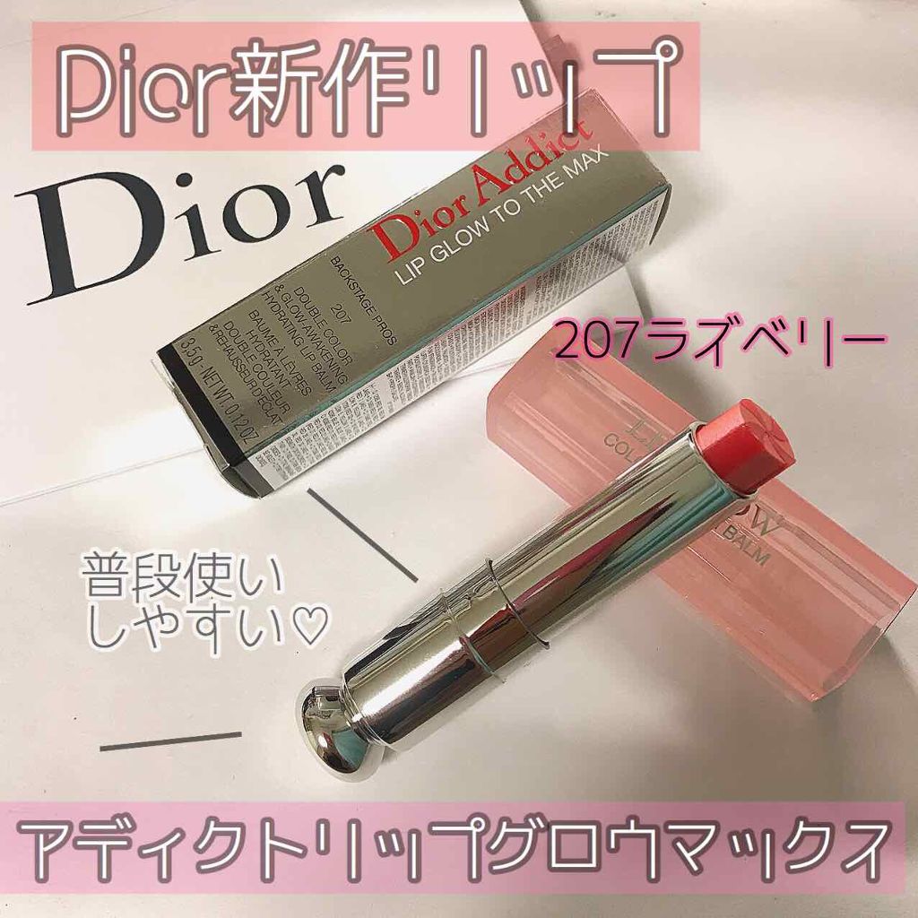 ディオール アディクト リップ グロウ マックス/Dior/口紅を使ったクチコミ(1枚目)