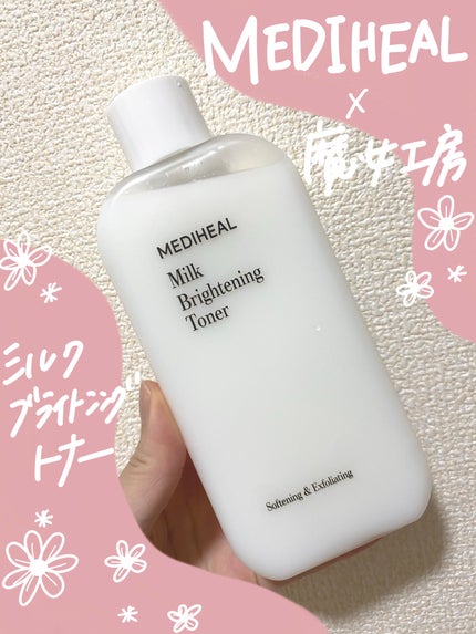 ミルクブライトニングトナー/MEDIHEAL/化粧水を使ったクチコミ(1枚目)