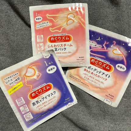 めぐりズム 蒸気でホットアイマスク 無香料/めぐりズム/ホットアイマスクを使ったクチコミ(2枚目)