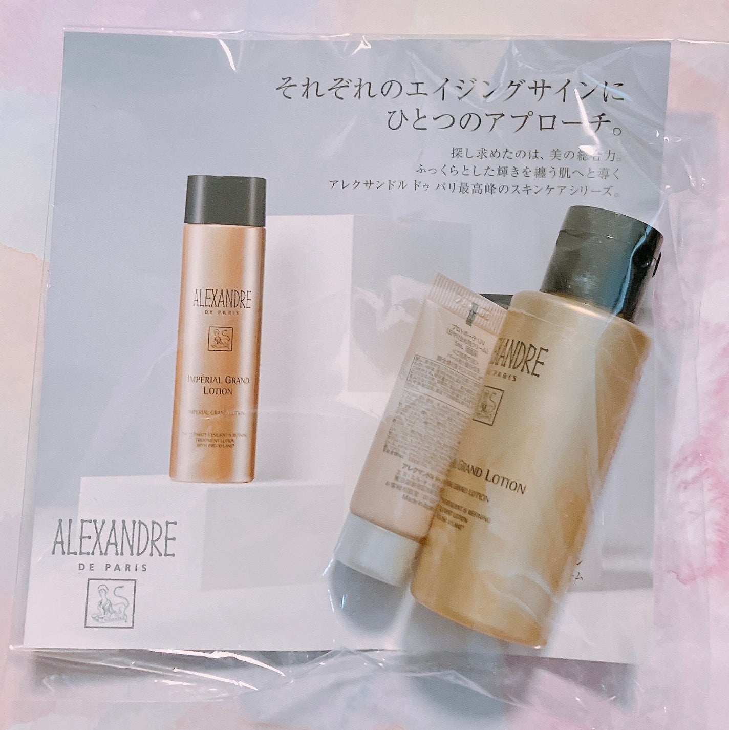 アンペリエルグランローション/アレクサンドル ドゥ パリ/化粧水を使ったクチコミ(1枚目)