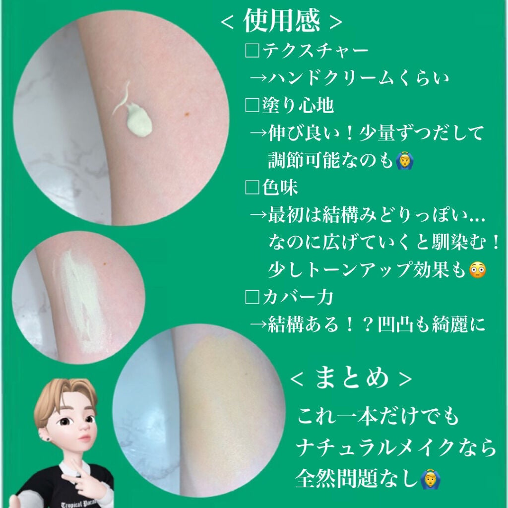 CICAカラーチェンジファンデーションD/DAISO/化粧下地を使ったクチコミ(3枚目)