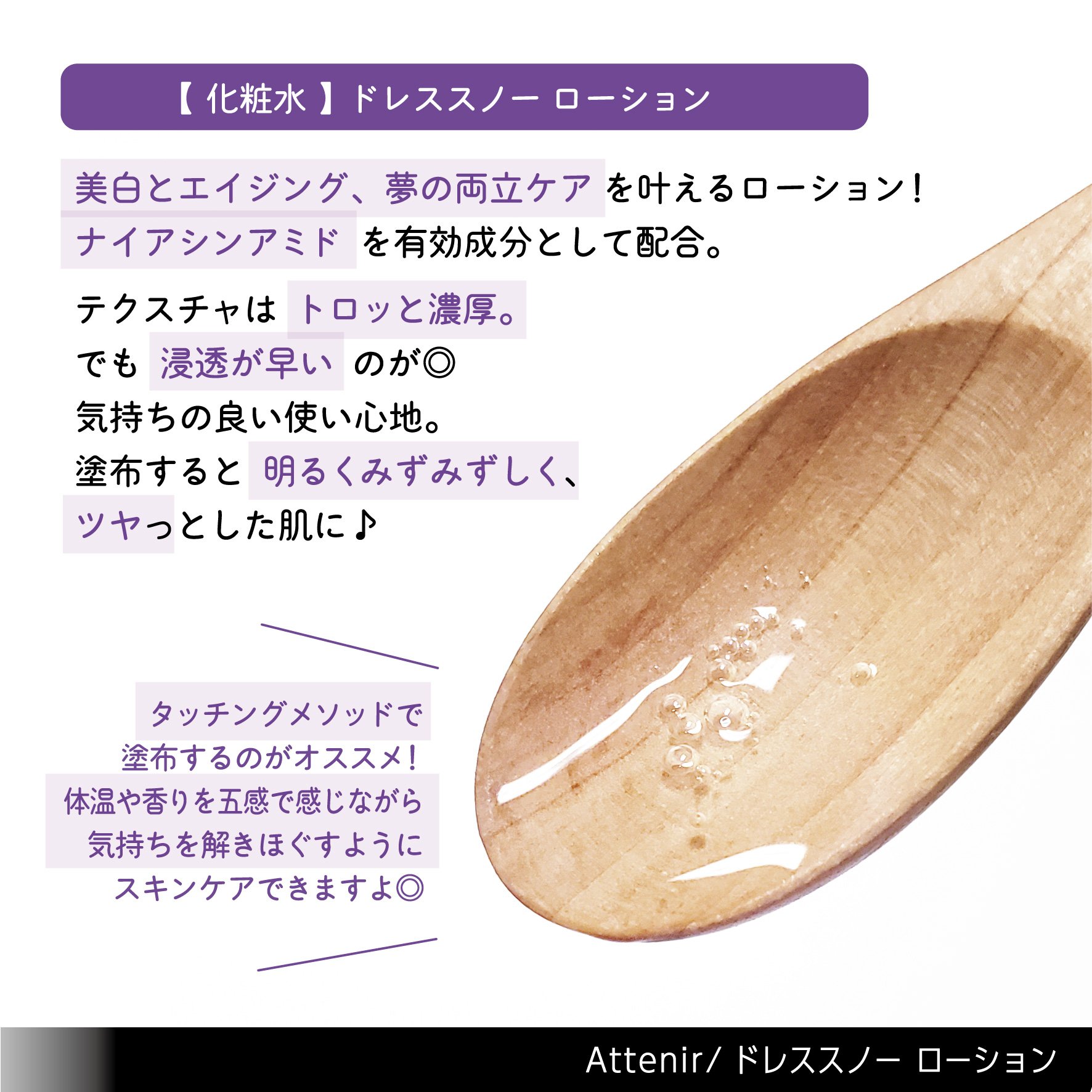 ドレススノー ローション【医薬部外品】 /アテニア/化粧水を使ったクチコミ（3枚目）