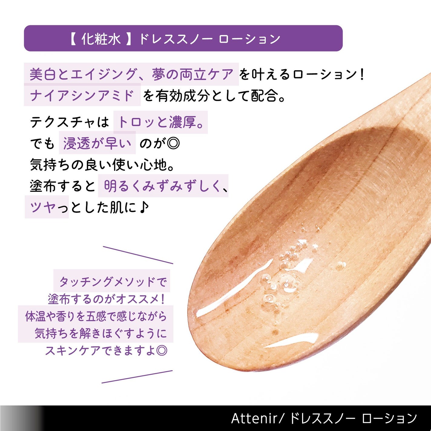 ドレススノー ローション【医薬部外品】 /アテニア/化粧水を使ったクチコミ(3枚目)