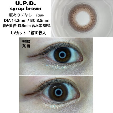 U.P.D. 1day/U.P.D./ワンデー(1DAY)カラコンを使ったクチコミ(5枚目)