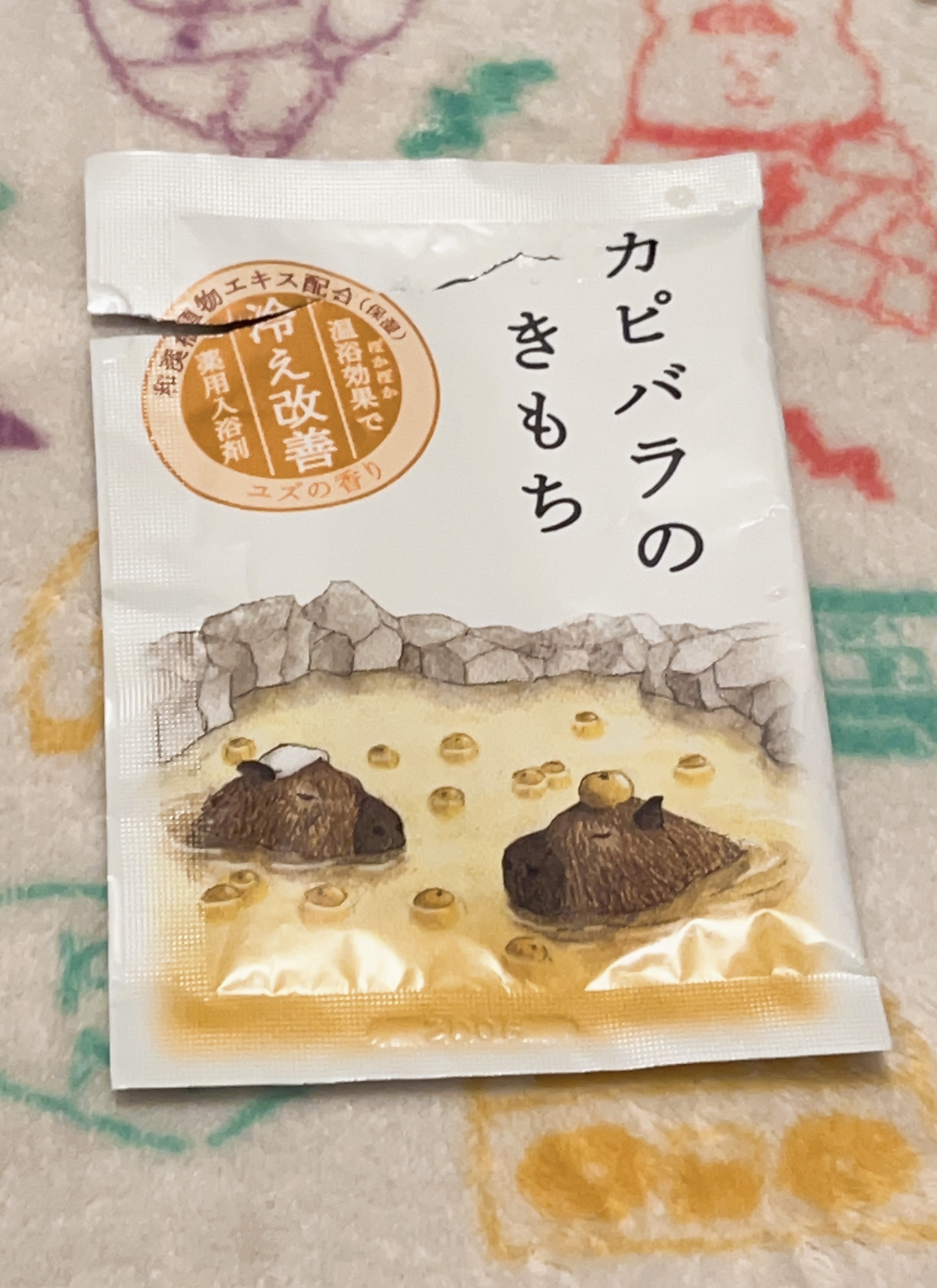 薬用入浴剤 カピバラのきもち/キモチ/無機塩系入浴剤を使ったクチコミ（1枚目）