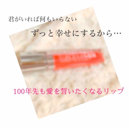 ラシャスリップス/ラシャスリップス/リップグロスを使ったクチコミ(1枚目)