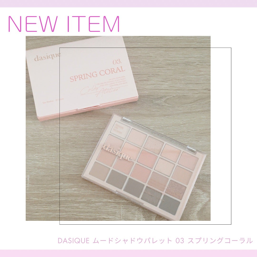 ムードシャドウパレット/dasique/アイシャドウパレットを使ったクチコミ(1枚目)