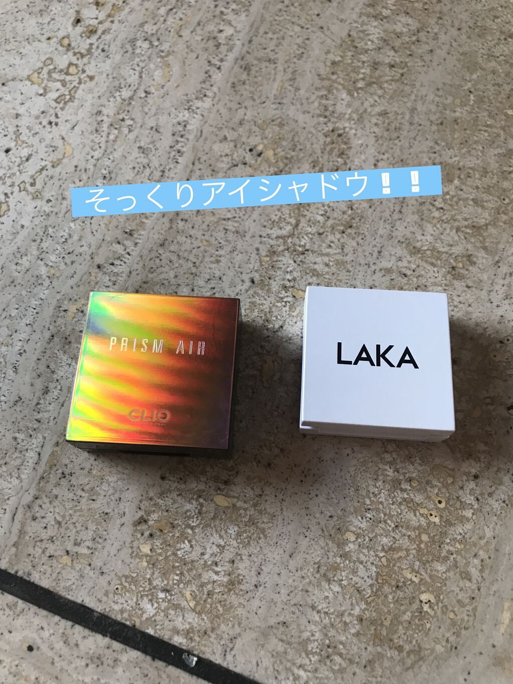 プリズム エアー シャドウ/CLIO/単色アイシャドウを使ったクチコミ（1枚目）