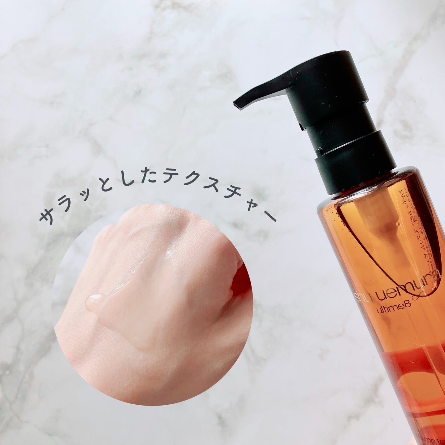 アルティム8∞ スブリム ビューティ クレンジング オイルn/shu uemura/オイルクレンジングを使ったクチコミ(3枚目)