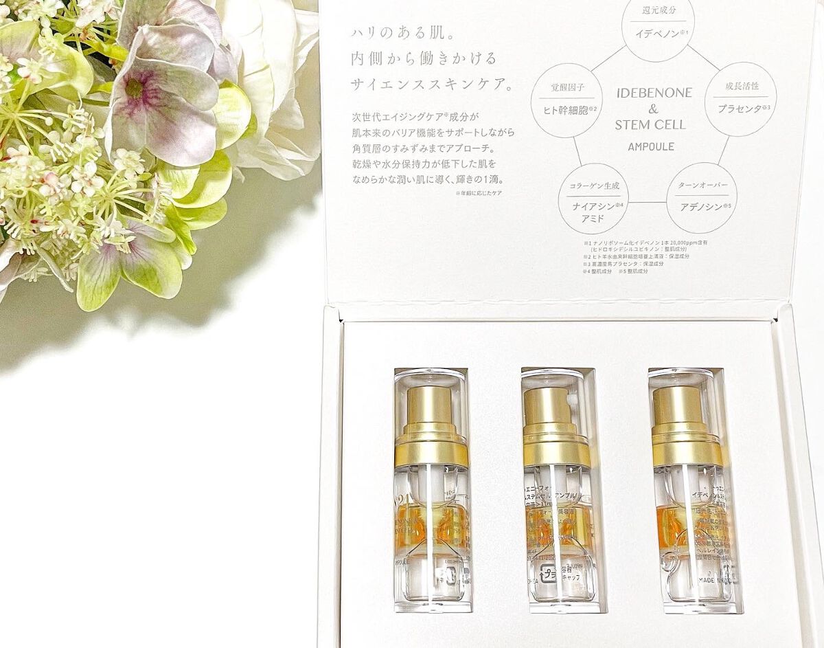 イデベノン&ステムセルアンプル/No.24 /美容液を使ったクチコミ（1枚目）