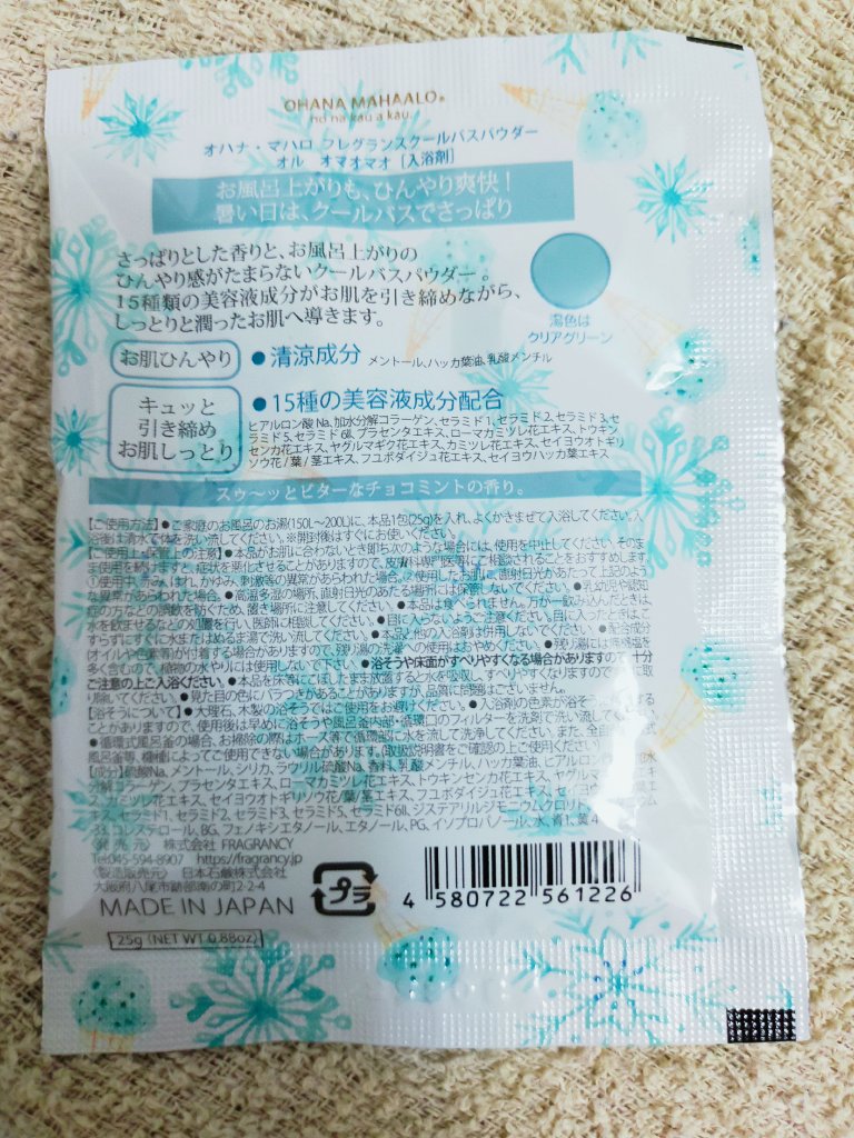 OHANA MAHAALO フレグランスクールバスパウダーのクチコミ「OHANA MAHAALO（オハナマハロ）の
フレグランスクールバスパウダー！！
大好きなオハ.....」（2枚目）