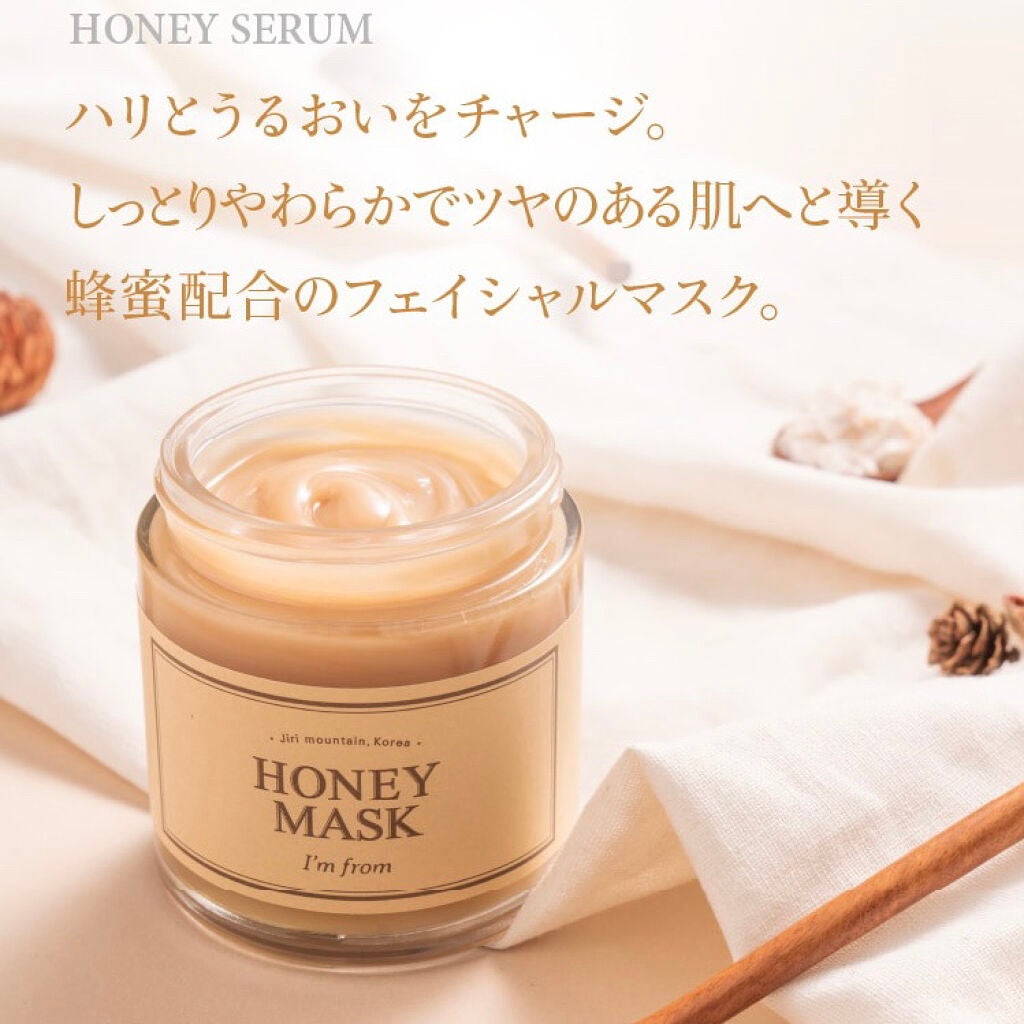 ハニーマスク/I'm from/洗い流すパック・マスクを使ったクチコミ(3枚目)
