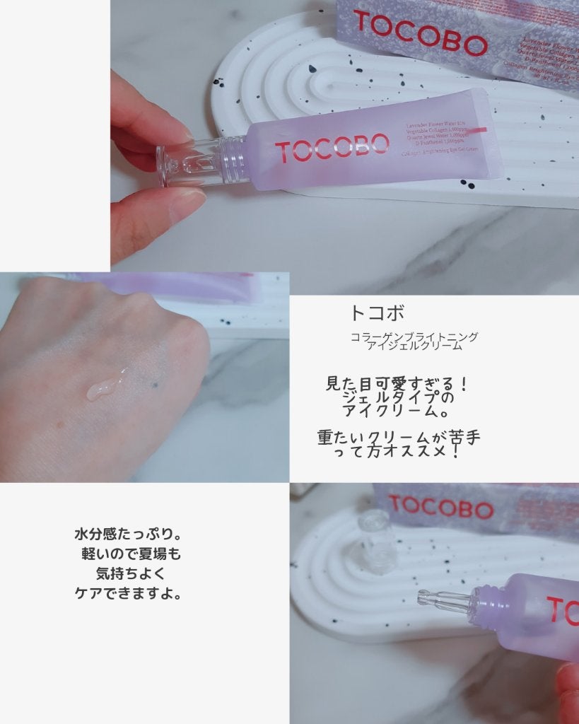 Marine Care Eye Cream /heimish/アイケア・アイクリームを使ったクチコミ(8枚目)