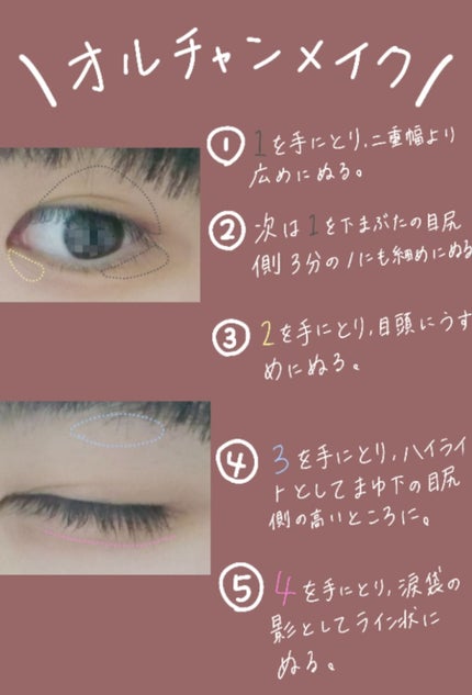 【旧品】パーフェクトスタイリストアイズ/キャンメイク/アイシャドウパレットを使ったクチコミ(4枚目)