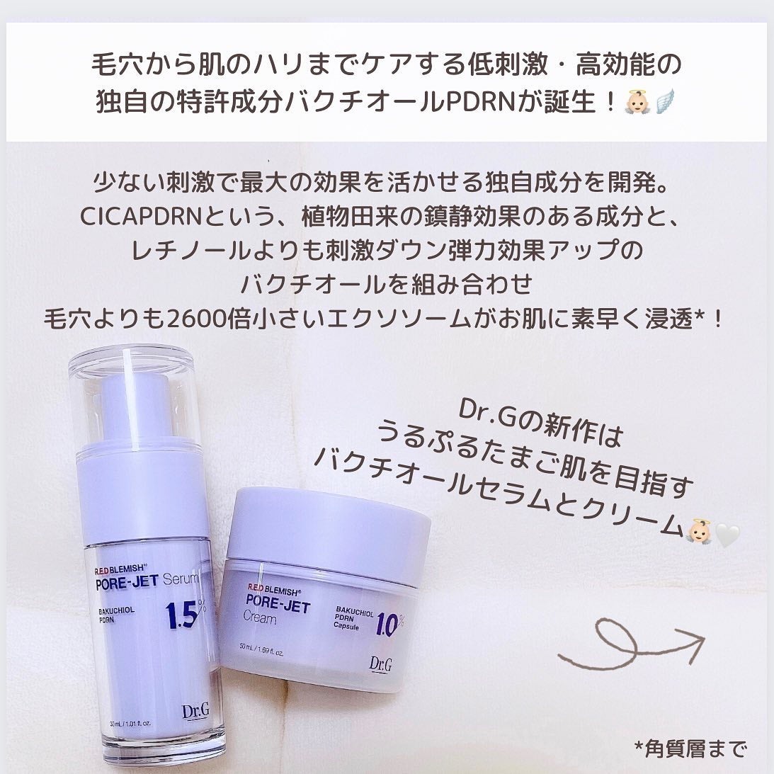 バクチオールポアジェットセラム/Dr.G/美容液を使ったクチコミ(2枚目)