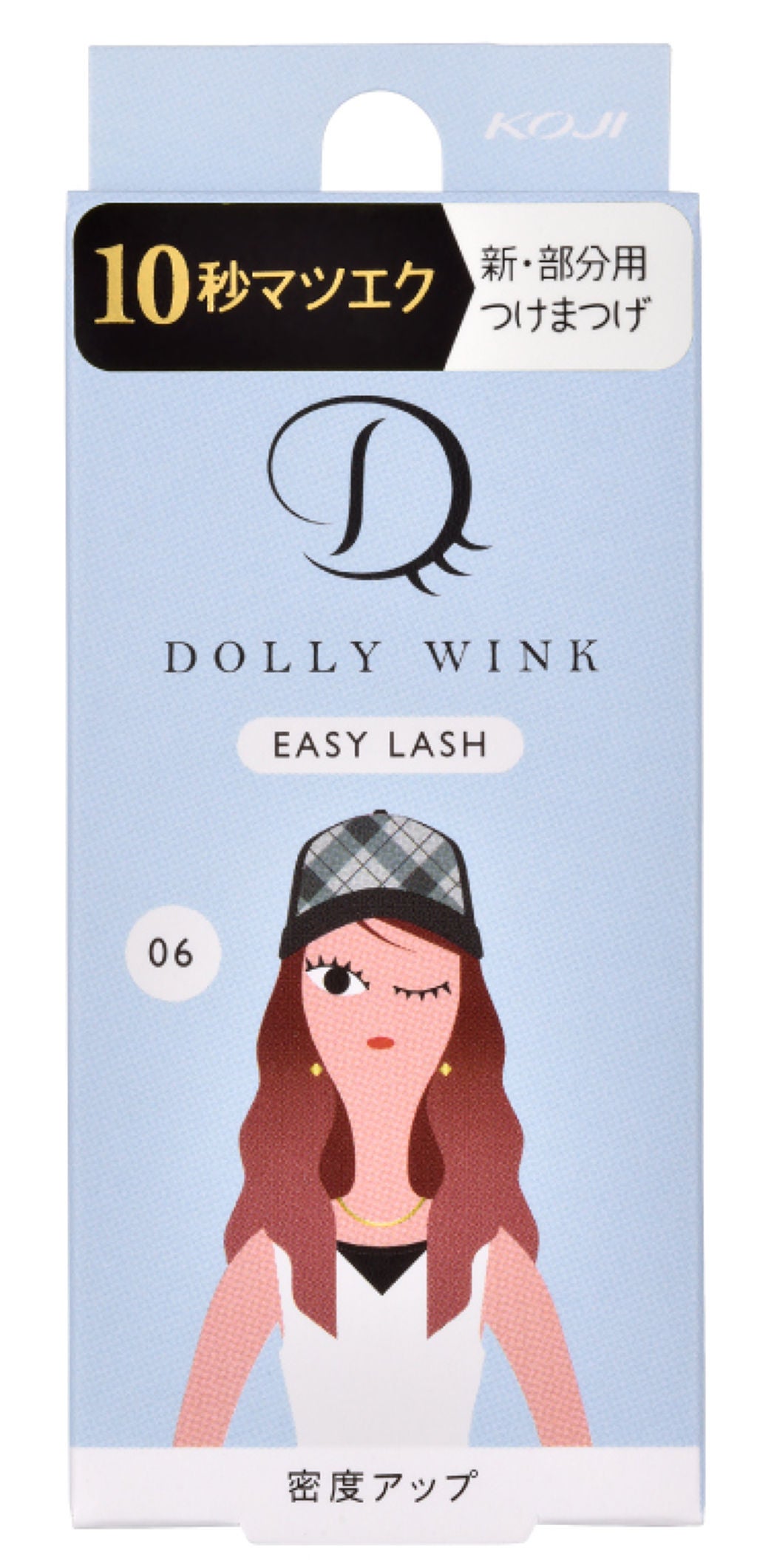 イージーラッシュ No.6 密度アップ