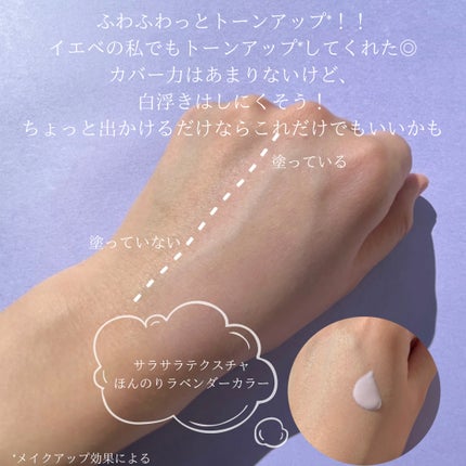 皮脂テカリ防止下地/CEZANNE/化粧下地を使ったクチコミ(2枚目)