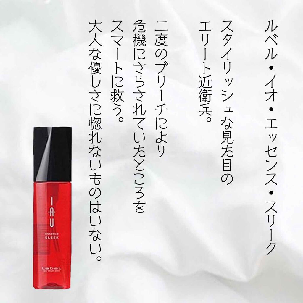 エルジューダ エマルジョン＋/エルジューダ/ヘアミルクを使ったクチコミ（3枚目）