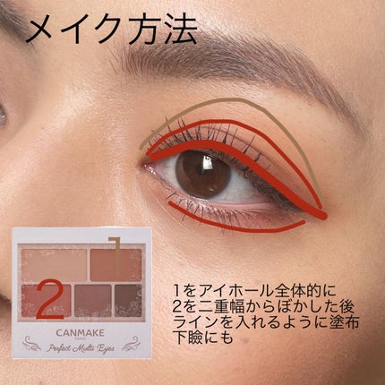 パーフェクトマルチアイズ/キャンメイク/アイシャドウパレットを使ったクチコミ(7枚目)