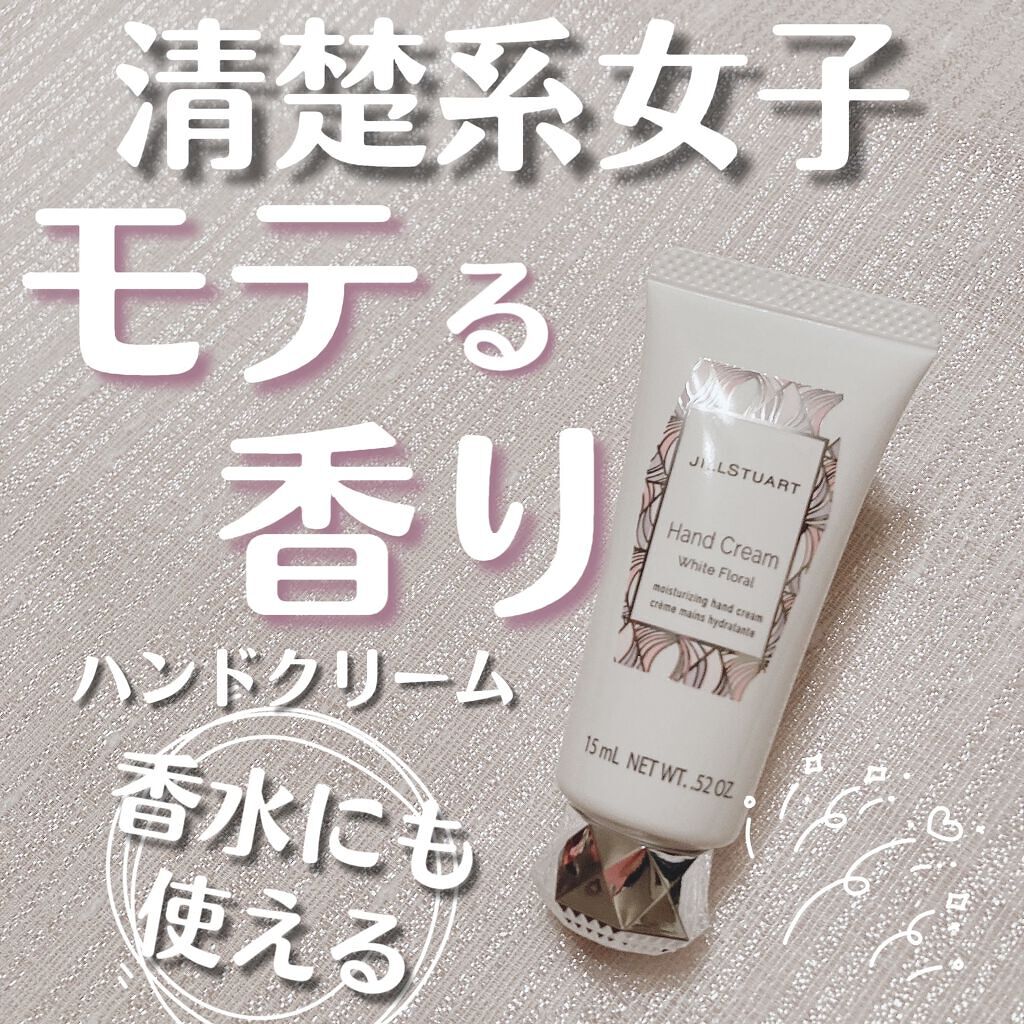 ジルスチュアート ハンドクリーム ホワイトフローラル/JILL STUART/ハンドクリームを使ったクチコミ（1枚目）