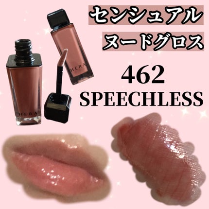 センシュアルヌードグロス/HERA/リップグロスを使ったクチコミ(3枚目)