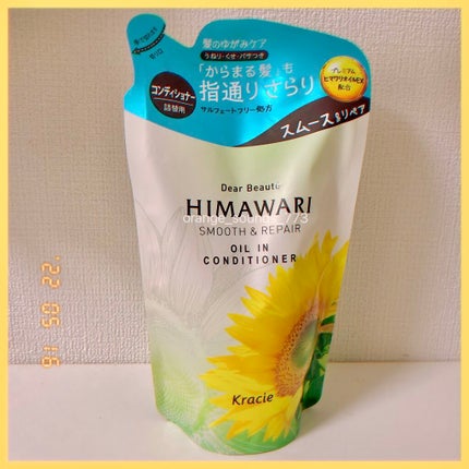 オイルインシャンプー/オイルインコンディショナー(スムース&リペア)/ディアボーテ/市販シャンプーを使ったクチコミ(1枚目)