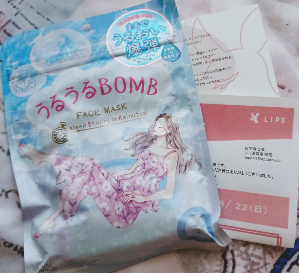 うるうるBOMBマスク/クリアターン/シートマスク・パックを使ったクチコミ(1枚目)