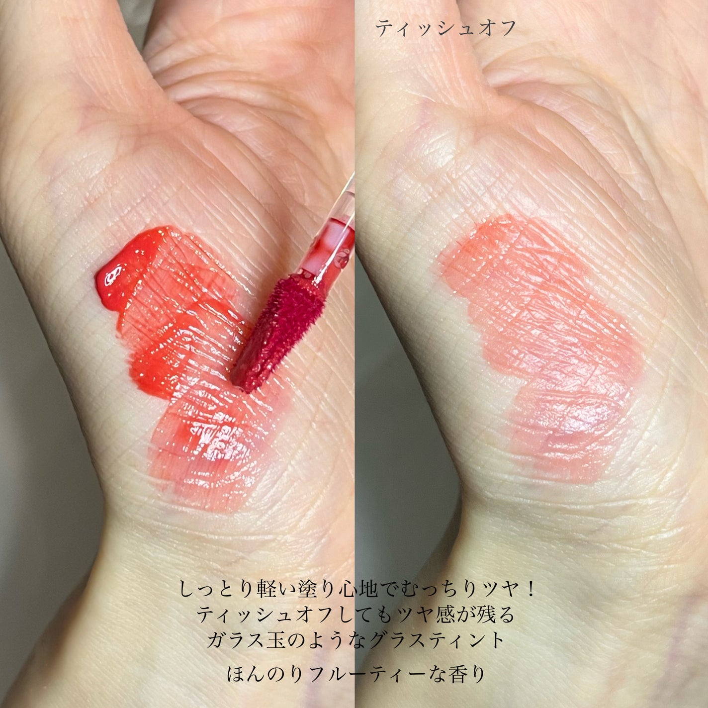 バイフラワーグラスデューティント/ネイチャーリパブリック/リップティントを使ったクチコミ(3枚目)