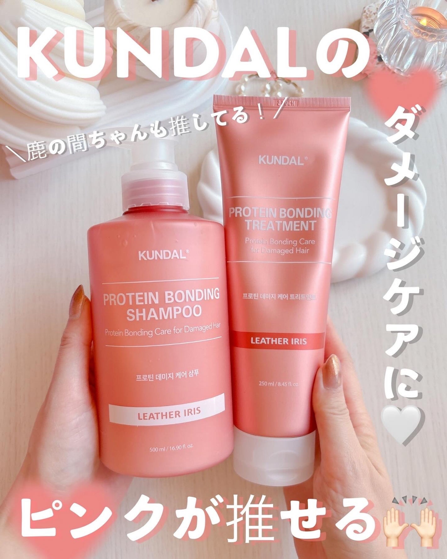 クンダル ダメージケア シャンプー/トリートメント/KUNDAL/市販シャンプーを使ったクチコミ(1枚目)
