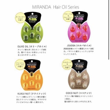 ヘアビタミン カラーケアヘアオイル/MIRANDA/ヘアオイルを使ったクチコミ（3枚目）