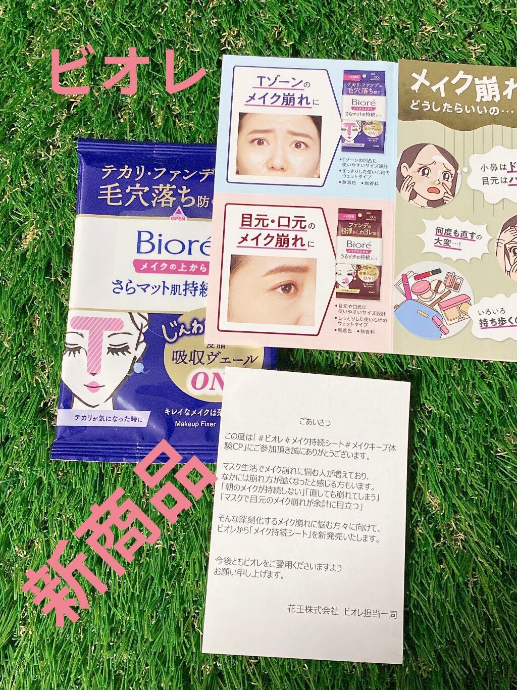 ビオレ メイク持続シート さらマット肌/ビオレ/フェイスシートを使ったクチコミ(1枚目)