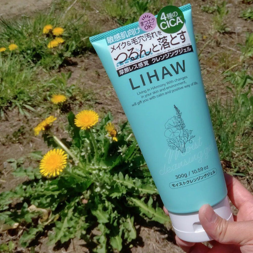モイストクレンジングジェル /LIHAW/クレンジングジェルを使ったクチコミ（1枚目）