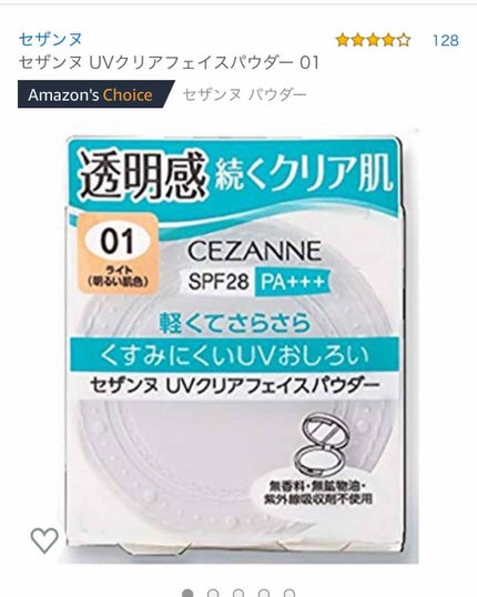 を使ったクチコミ(1枚目)