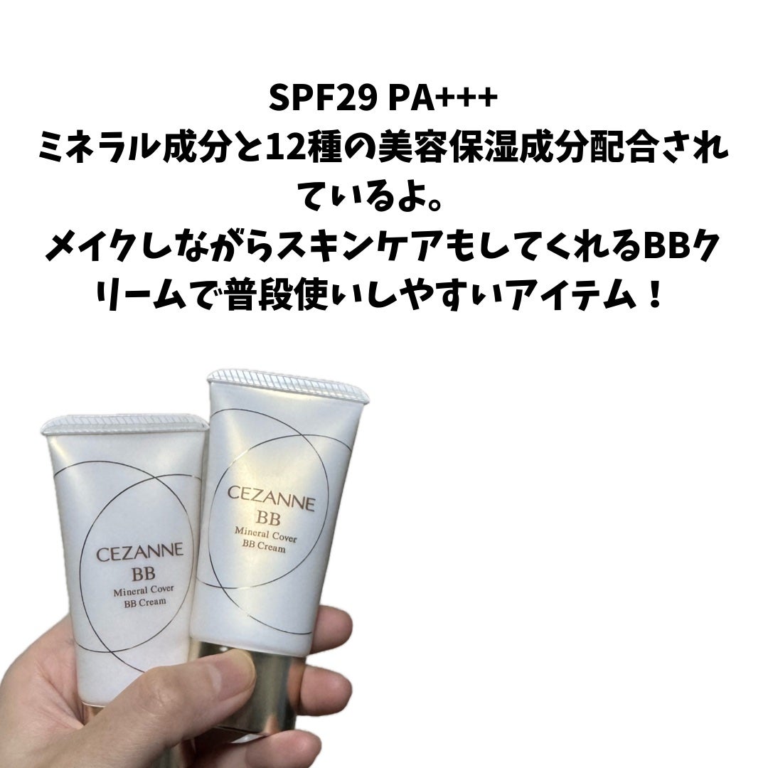 ミネラルカバーBBクリーム/CEZANNE/BBクリームを使ったクチコミ(2枚目)