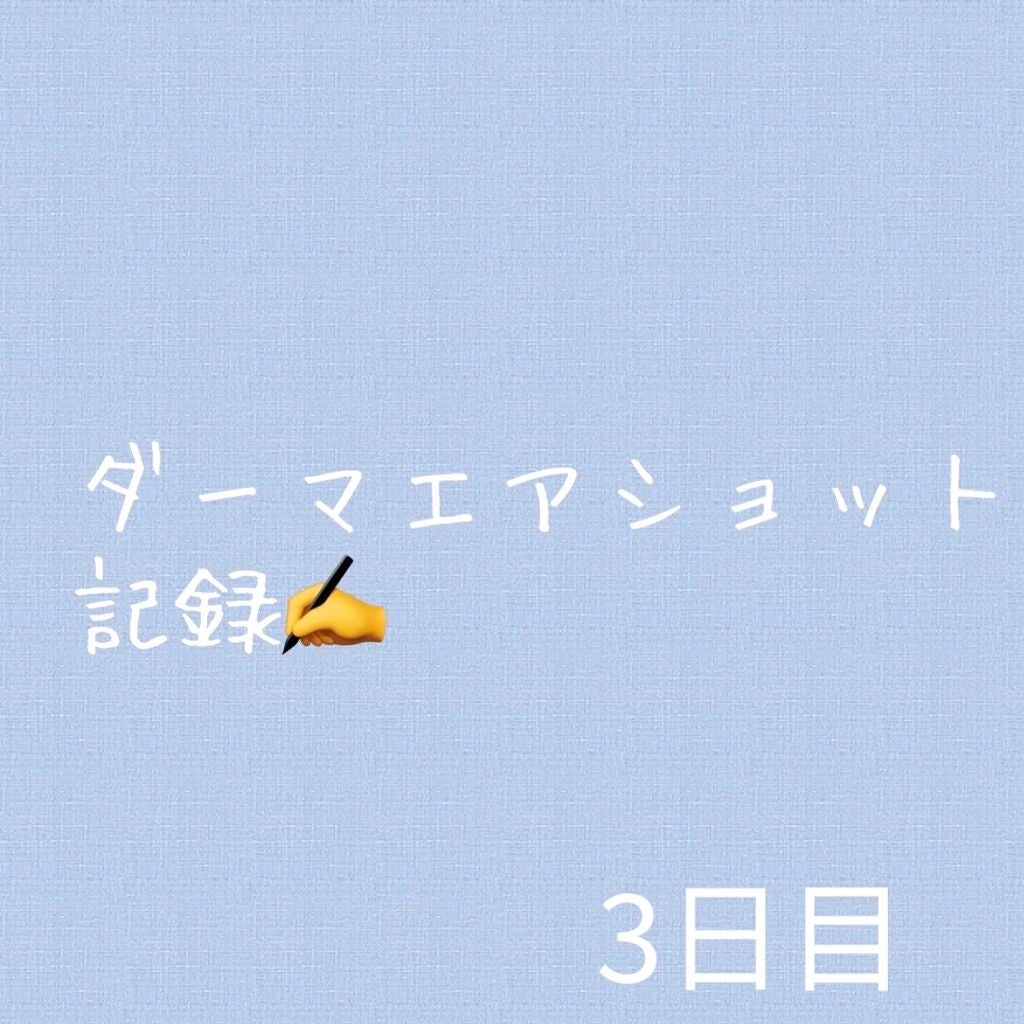 もち肌コラーゲンセラム3.0/MEDICUBE/美容液を使ったクチコミ(1枚目)