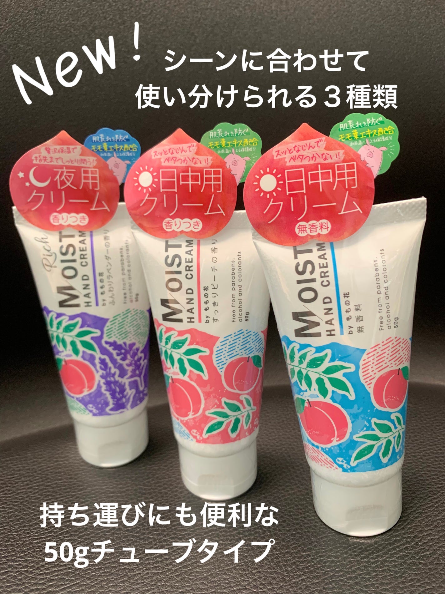 ももの花 ハンドクリーム/オリヂナル/ハンドクリームを使ったクチコミ(1枚目)