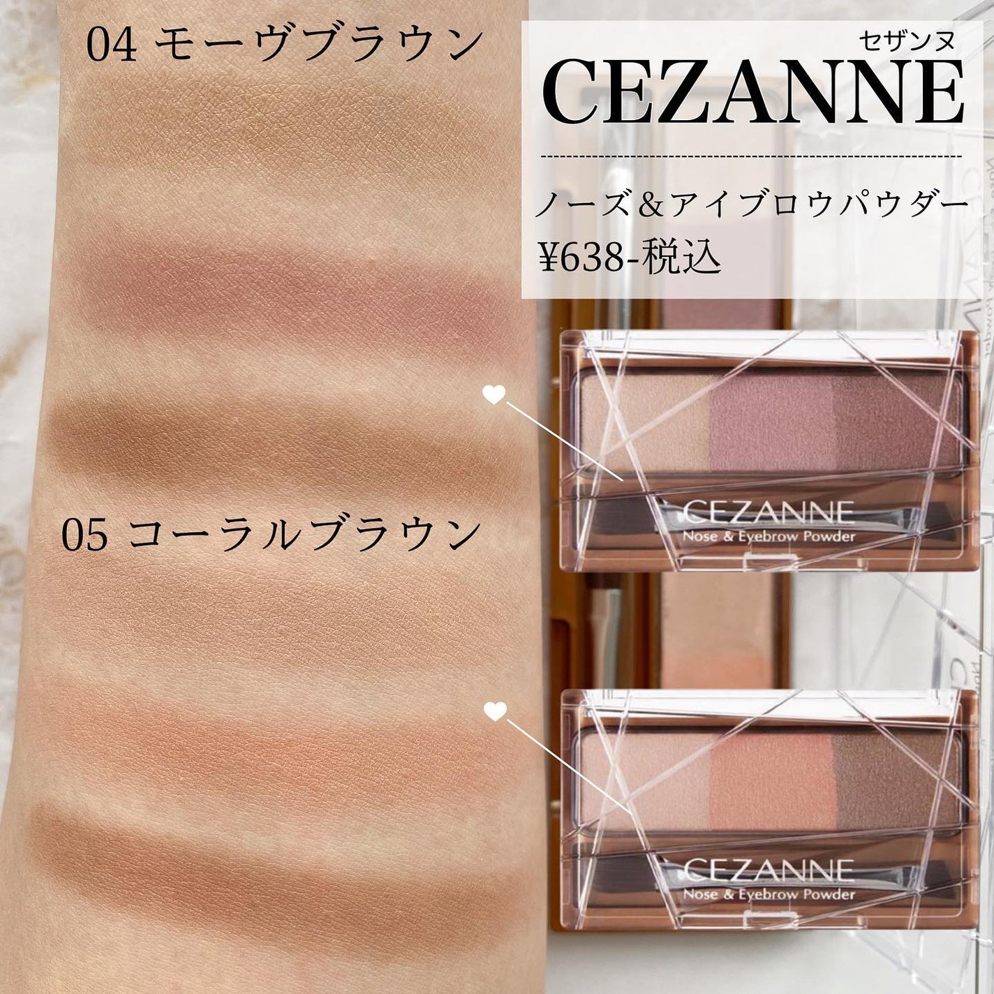 ノーズ&アイブロウパウダー/CEZANNE/パウダーアイブロウを使ったクチコミ(7枚目)