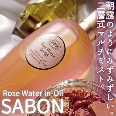 SABON ローズウォーターインオイルのクチコミ「＼朝露のようなみずみずしい
オイルインミスト♡／

2022年8月25日発売！

-ローズフェ.....」（1枚目）