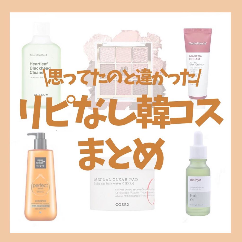 ソフトクレイビームアイシャドウパレット/AMIOK/ジェル・クリームアイシャドウを使ったクチコミ（1枚目）