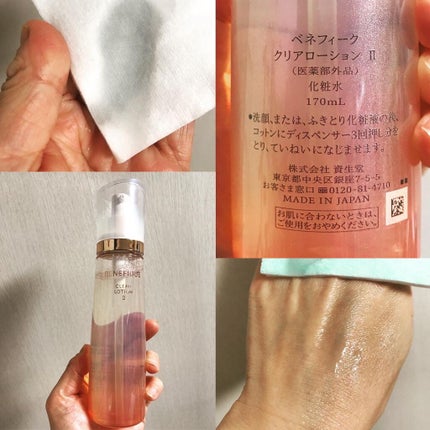 リセットクリアN/BENEFIQUE/化粧水を使ったクチコミ(6枚目)
