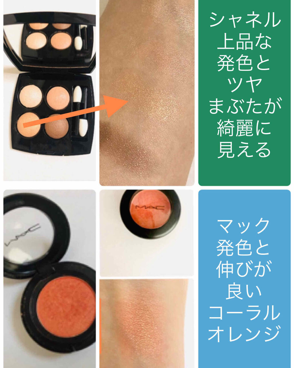 スモール アイシャドウ サスピシャスリー スウィート/M・A・C/単色アイシャドウを使ったクチコミ（2枚目）