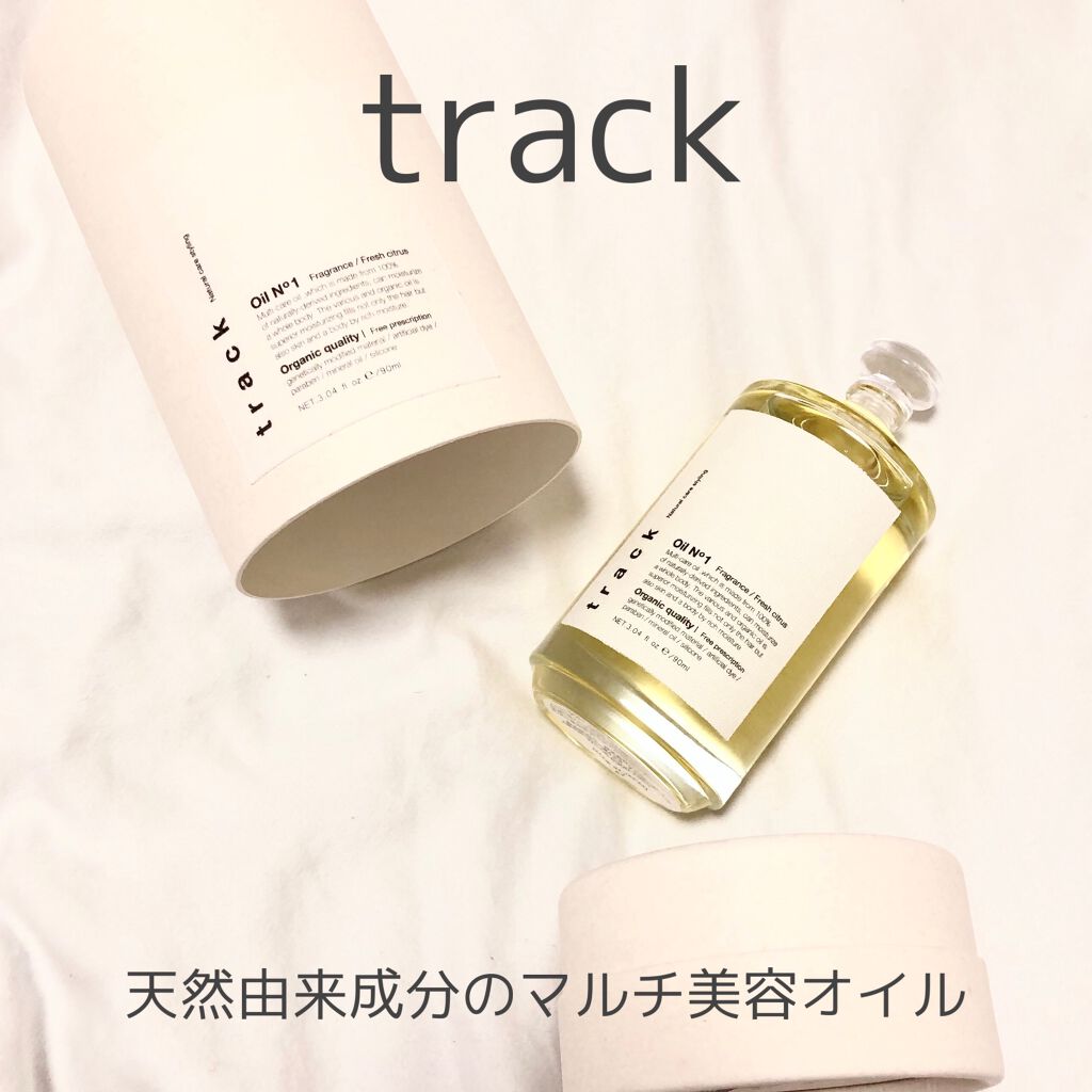 トラック オイル No1/track/ヘアオイルを使ったクチコミ（1枚目）