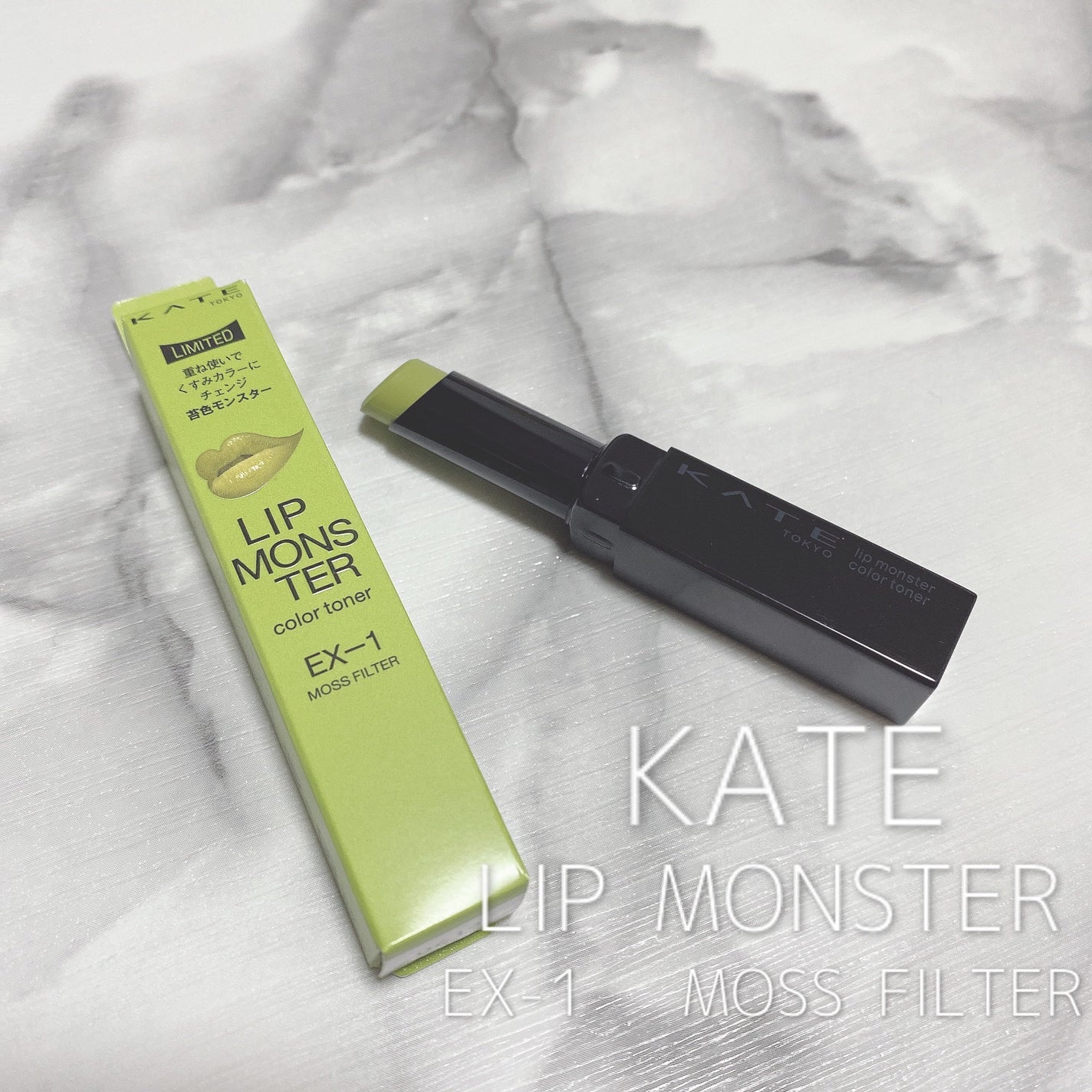 ケイト リップモンスターカラートナー/KATE/口紅を使ったクチコミ(1枚目)