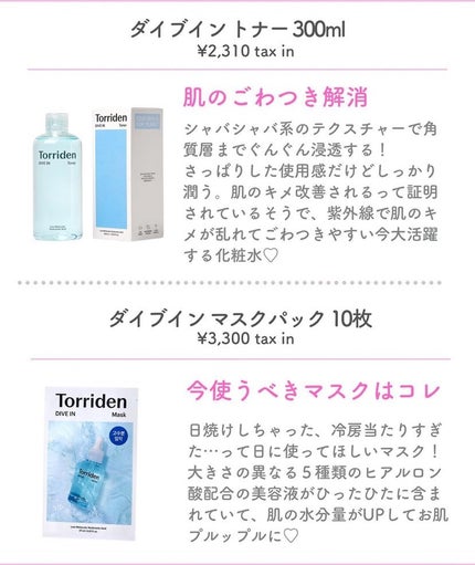 ダイブイン セラム/Torriden/美容液を使ったクチコミ(4枚目)
