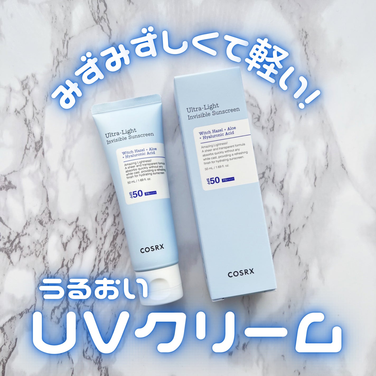 ウルトラライト透明UVクリーム/COSRX/日焼け止めクリームを使ったクチコミ(1枚目)