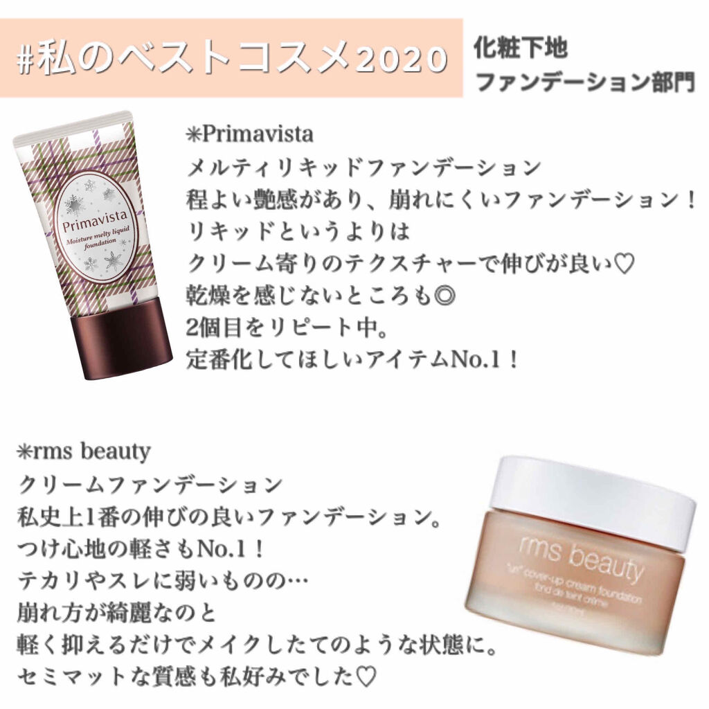 クリームファンデーション 00/rms beauty/クリーム・エマルジョンファンデーションを使ったクチコミ（1枚目）