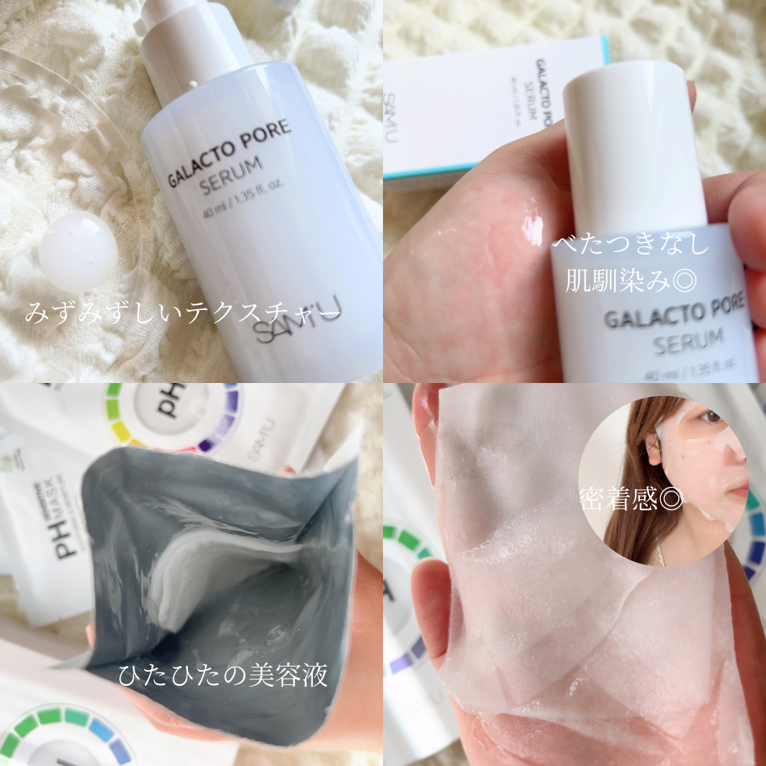 PHセンシティブマスクスージング＆モイスト/SAM'U/シートマスク・パックを使ったクチコミ（2枚目）