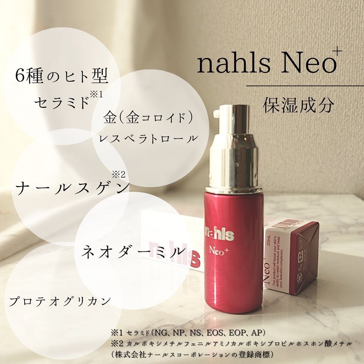 ナールスネオ/ナールス/美容液を使ったクチコミ(7枚目)